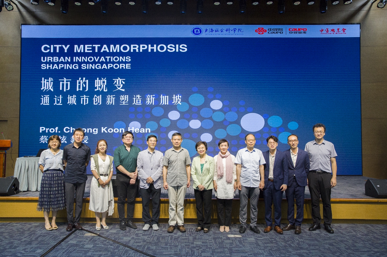 LKYCIC-SASS Academic and Research Exchange