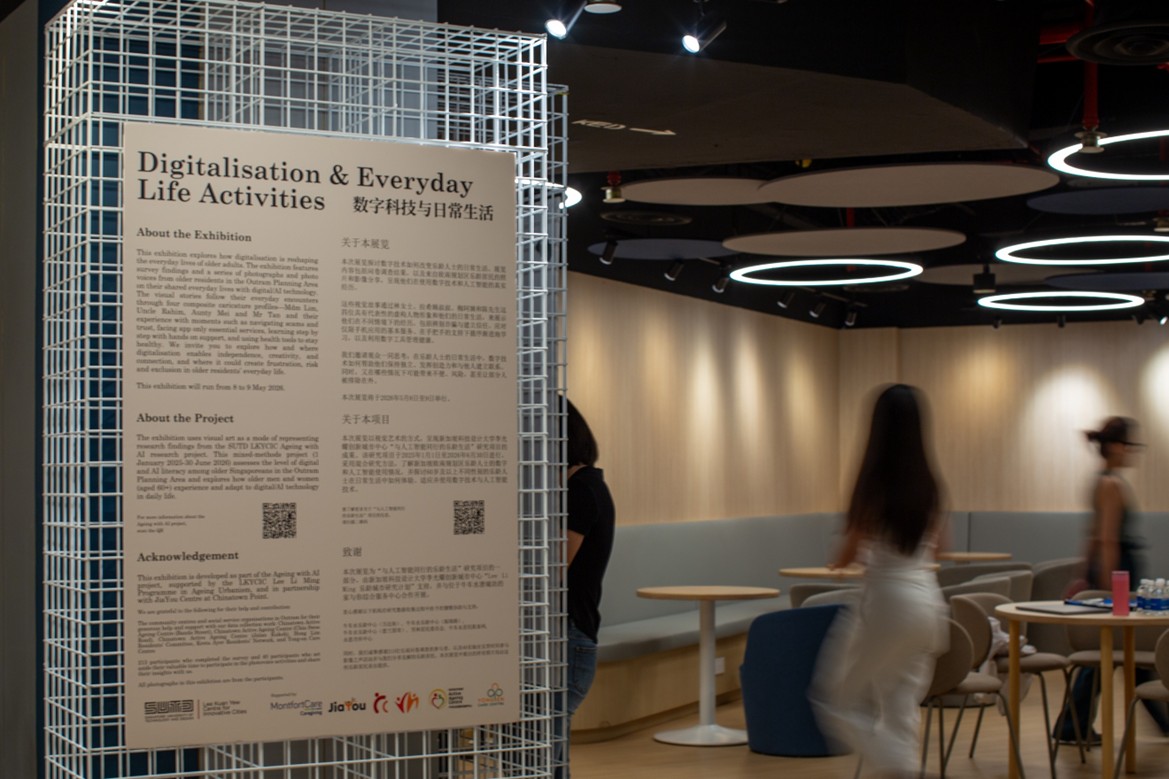 Digitalisation and Everyday Life Activities Ageing with AI Exhibition