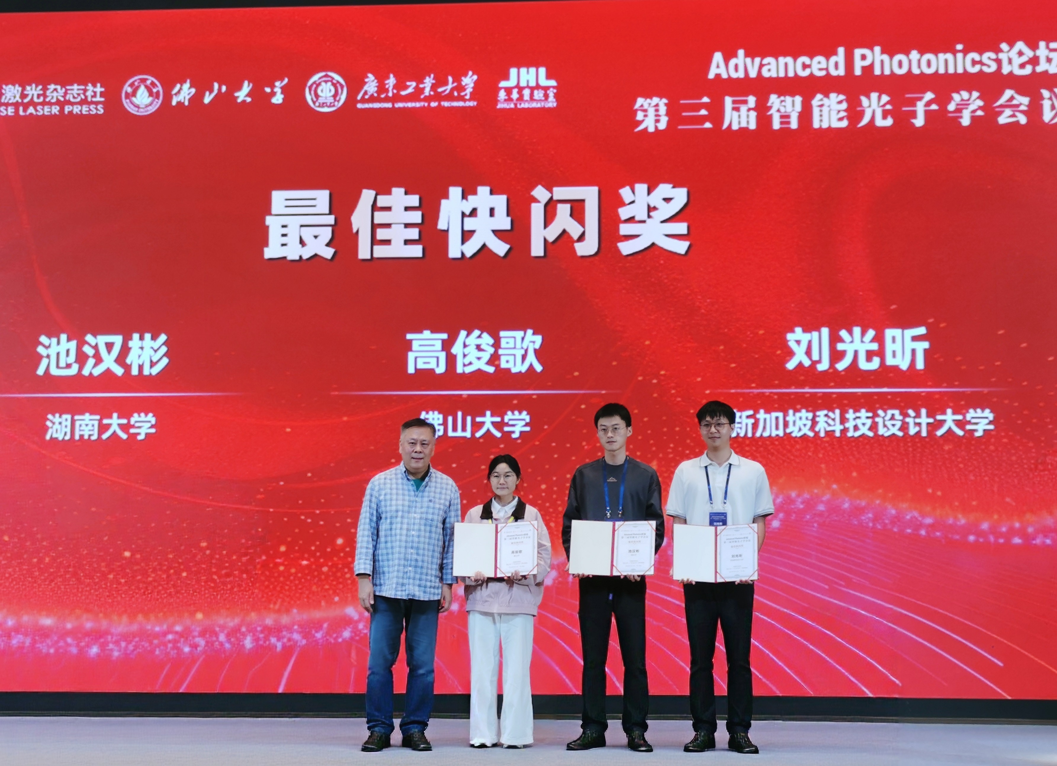 Liu Guangxin PhD student under the supervision of Associate Professor Wu Lin has received the Best Flash Talk Award