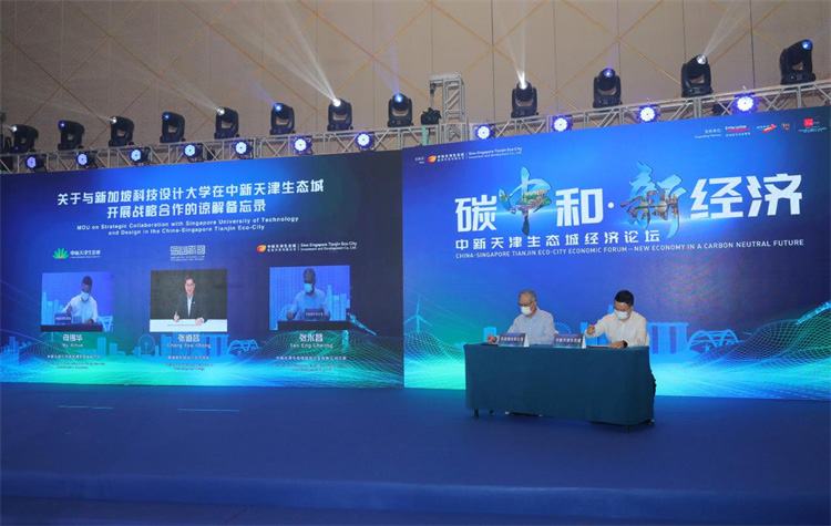 Memorandum of Understanding between the China-Singapore Tianjin Eco-City Administrative Committee Sino-Singapore Tianjin Eco-City Investment and Development Co Ltd and the Singapore University of Technology and Design